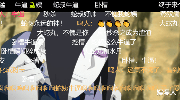 大蛇丸|《博人传》大蛇丸展现恐怖实力，强敌化成粉末，观众满屏弹幕欢呼
