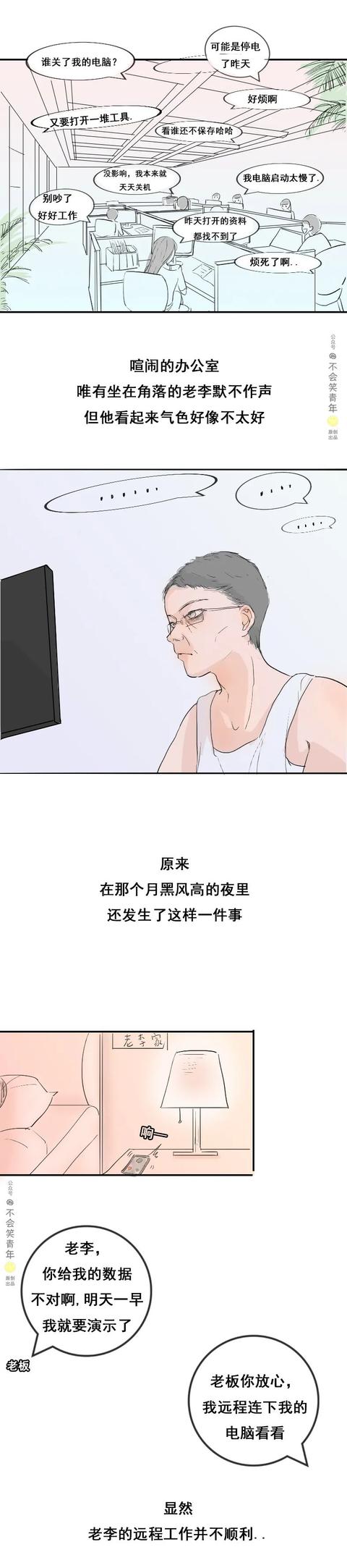 程序员|大批程序员从入职起就不关电脑,入职开机,离职关机,是真的吗?