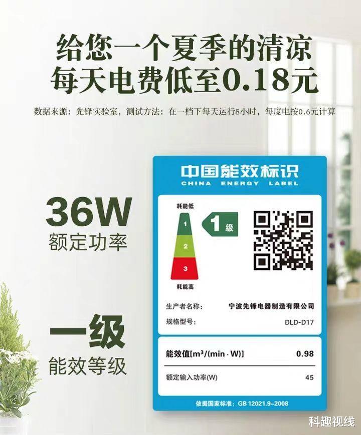 【马丽】老牌电风扇秒杀格力和美的，坚持自主研发，4晚只用一度电！