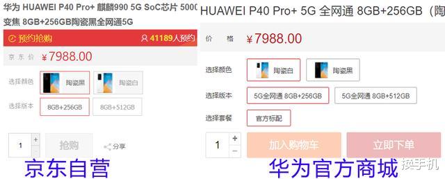 iphone12|上市一个月，华为P40Pro+京东评价仅8500，都在等iPhone12？