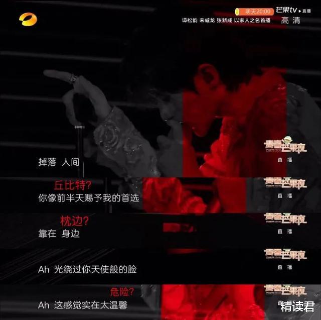 唐嫣|被疯狂打码的国产综艺，正在恶心中国观众