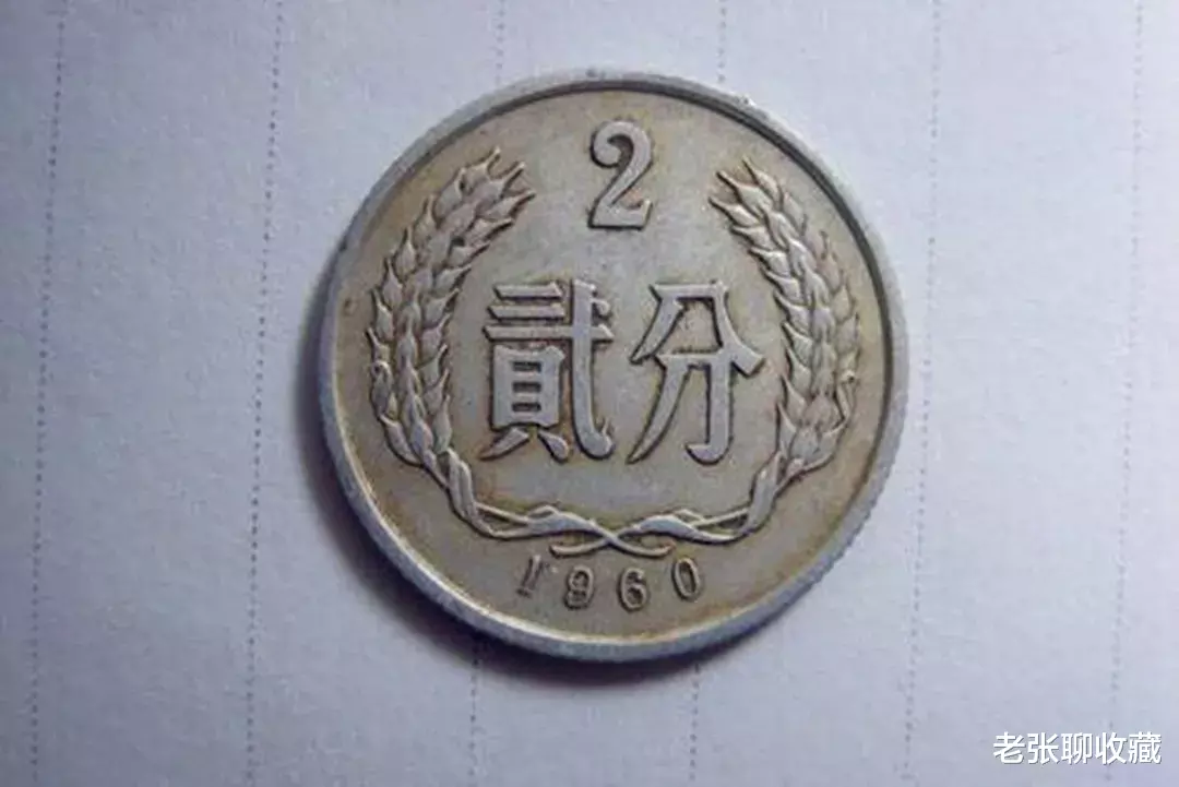 钱币|稀少的2分硬币，如今单枚翻了75000倍