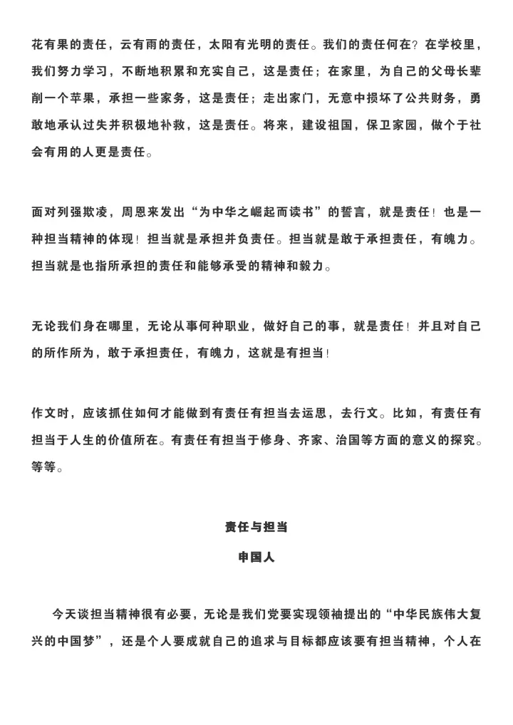 学渣|高考语文145分，高三时语文竟然不及格？一个学渣三个月的逆袭之路！