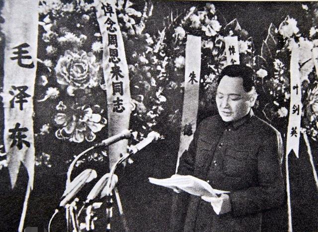 追悼会|周总理病逝后的追悼会始末：原来毛主席不参加是有原因的