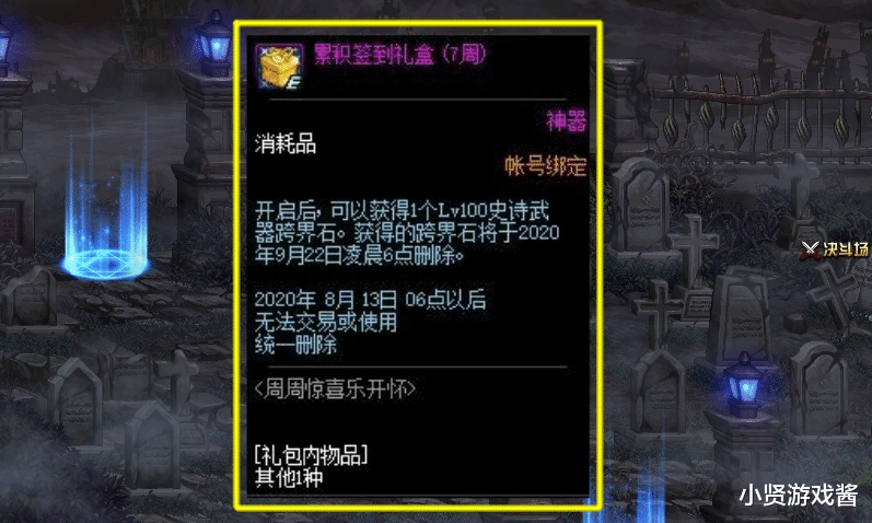 「炉石传说」DNF周周签到活动来袭,累积4周奖励鸡肋,累积7周道具极品