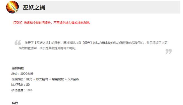 adc|S11惨遭滑铁卢的法师，一夜之间跌落神坛，终于不能作威作福了