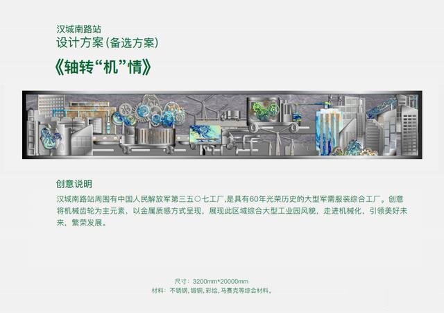 「西安地铁」西安地铁5号线、6号线最新消息