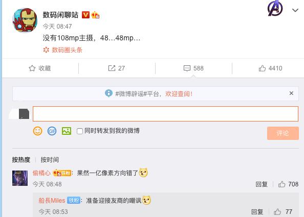 小米科技|小米10超大杯弃用1亿像素降为4800万 网友：实力证明自己错了？