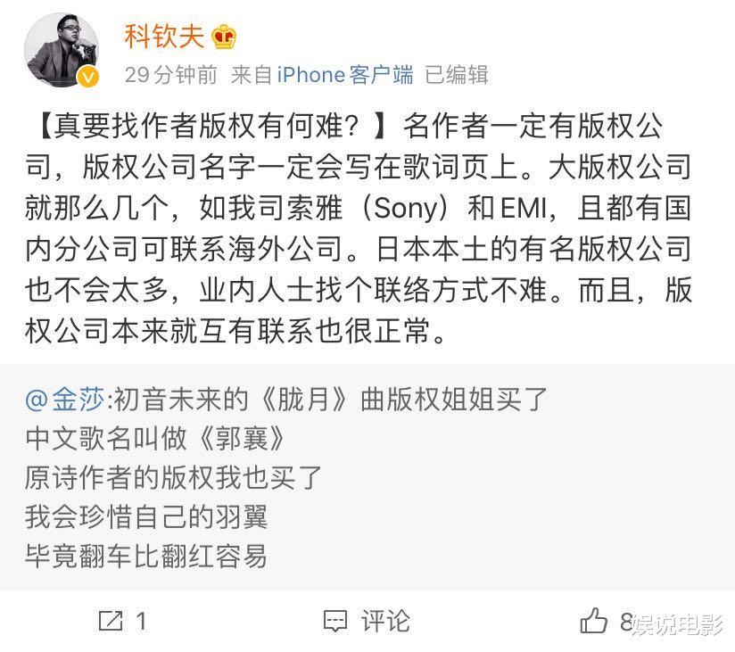 金莎|金莎回应新歌抄袭，购买了词曲版权，但曲方面只回应同意翻唱