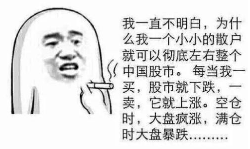 牛市|说好的牛市怎么突然暴毙了？