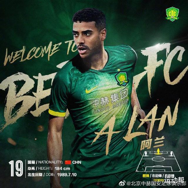 国安|京媒：他来了！国安攻击群已成亚洲顶配！足够其他队羡慕