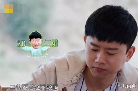 赵丽颖|张杰在《向往的生活》中，无意中的哪句话让赵丽颖上热搜？