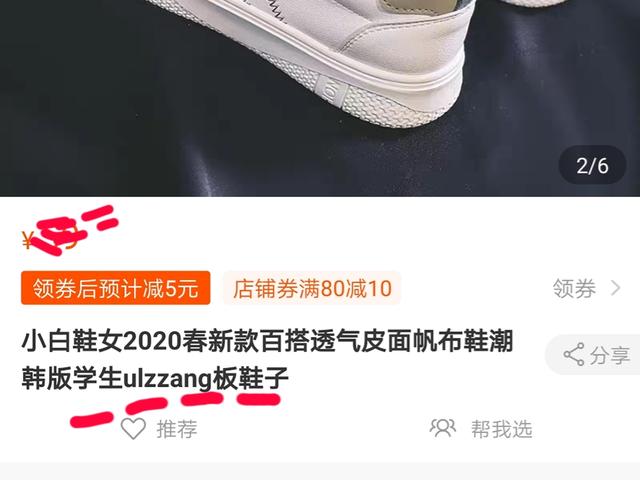 『淘宝』淘宝上的ulzzang是什么意思?