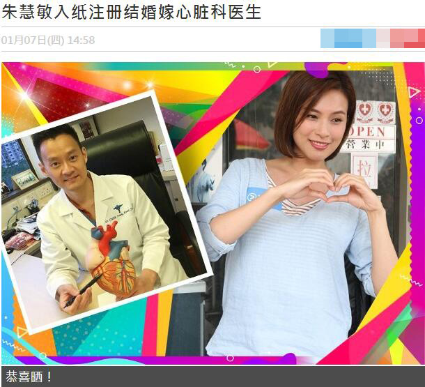 TVB港姐朱慧敏終於嫁瞭，仨至親癌癥去世後她找瞭一名醫生老公-圖2