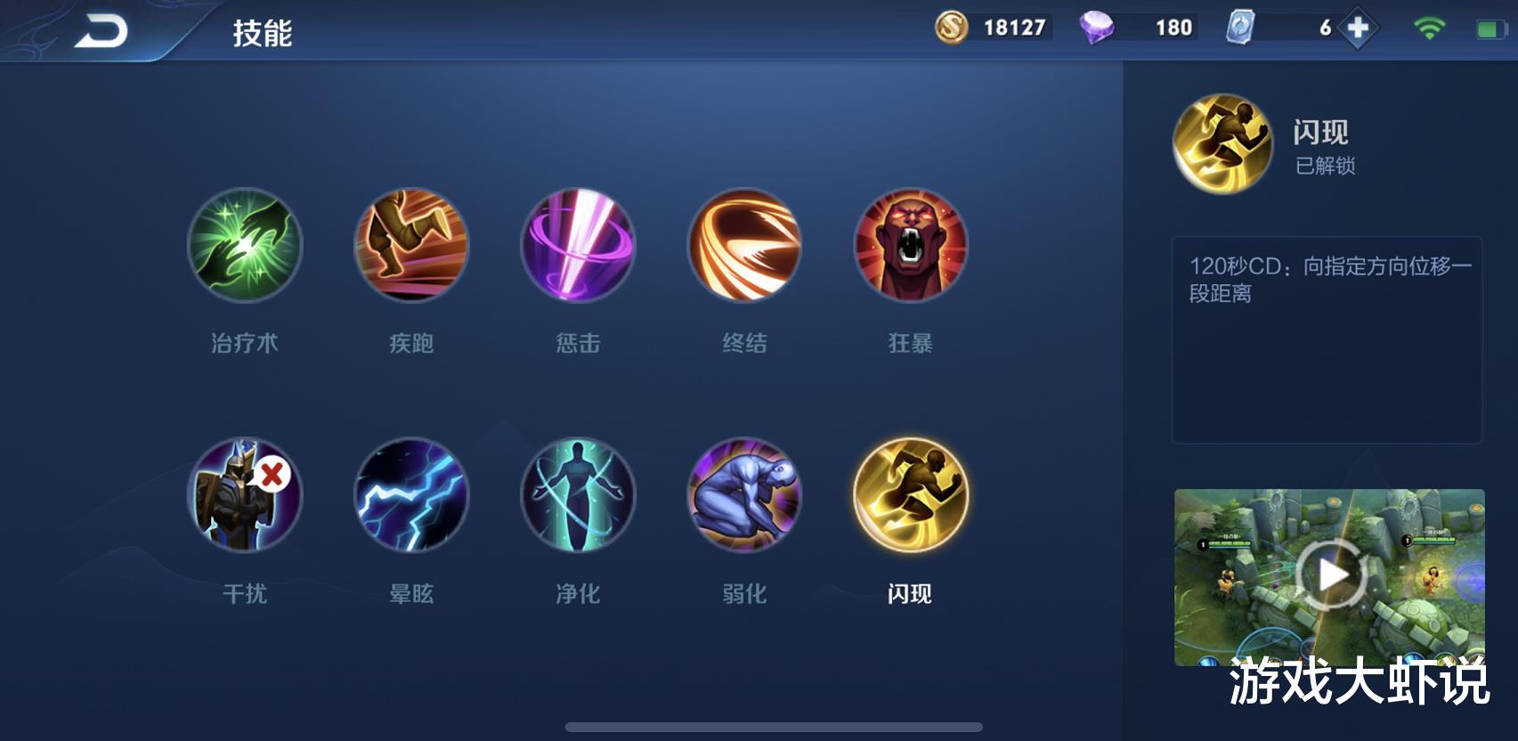 王者荣耀|最惨的召唤师技能，上线3年没人会用，王者却拿它克制射手