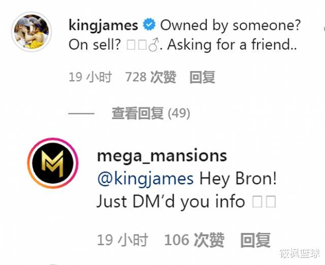 【勒布朗·詹姆斯】3.6亿大交易！詹姆斯终于要下手了，这是为湖人总冠军做铺垫啊！