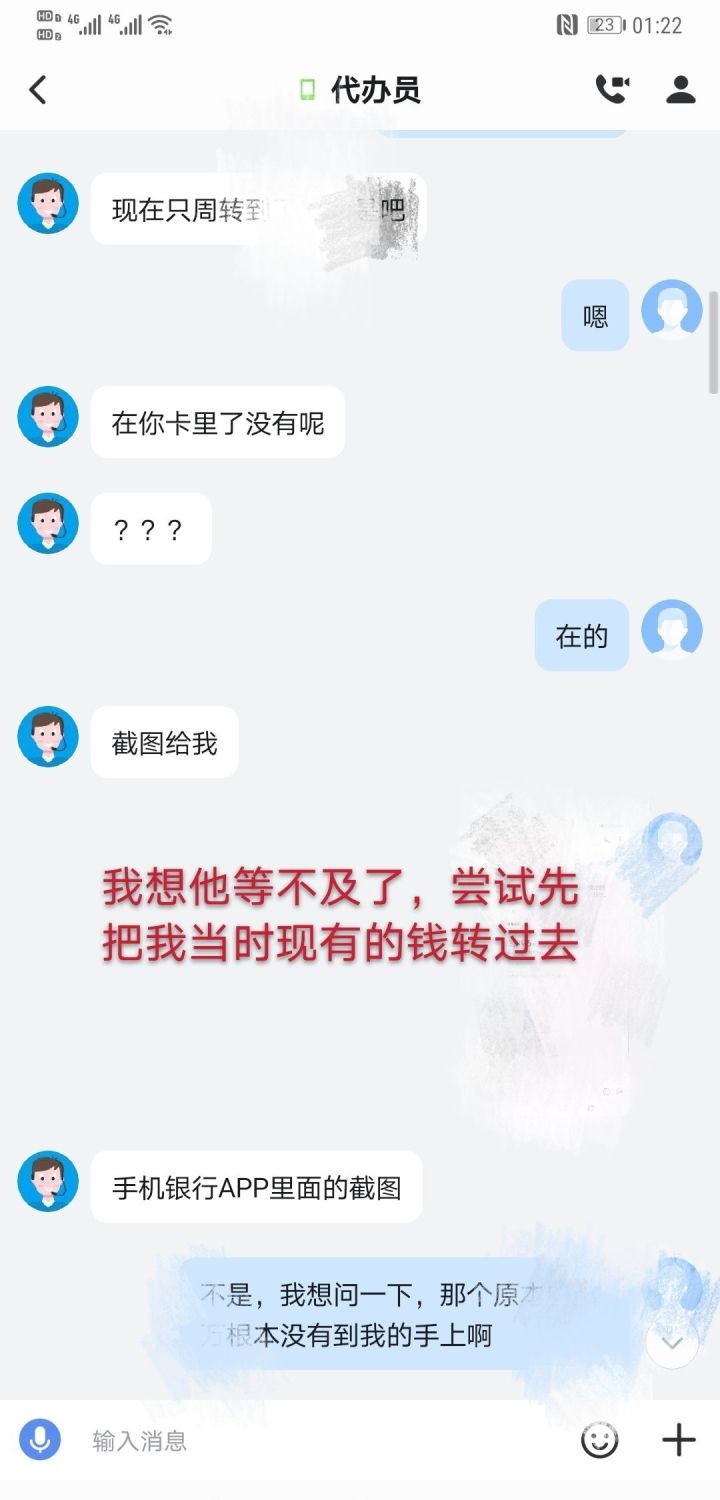 客服|假app诈骗新招数，我已上当，你身边正在发生还不知道？