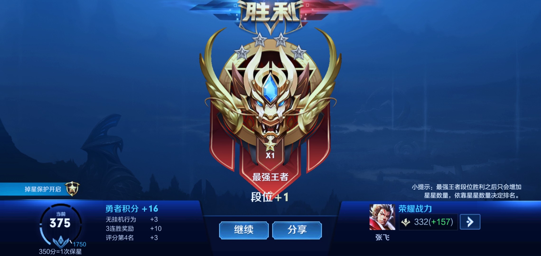 王者荣耀|趁知道的人不多,用这方法打晋级赛,10场能赢8场!