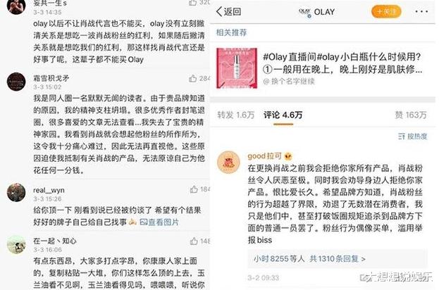 #肖战#肖战成众矢之的！新丽影视和肖战解约，Olay直播间下架所有产品