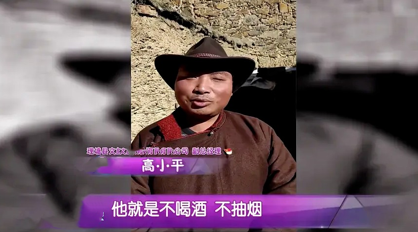 抽屉电影 丁真抽烟，网友吃惊，理塘却这样回应