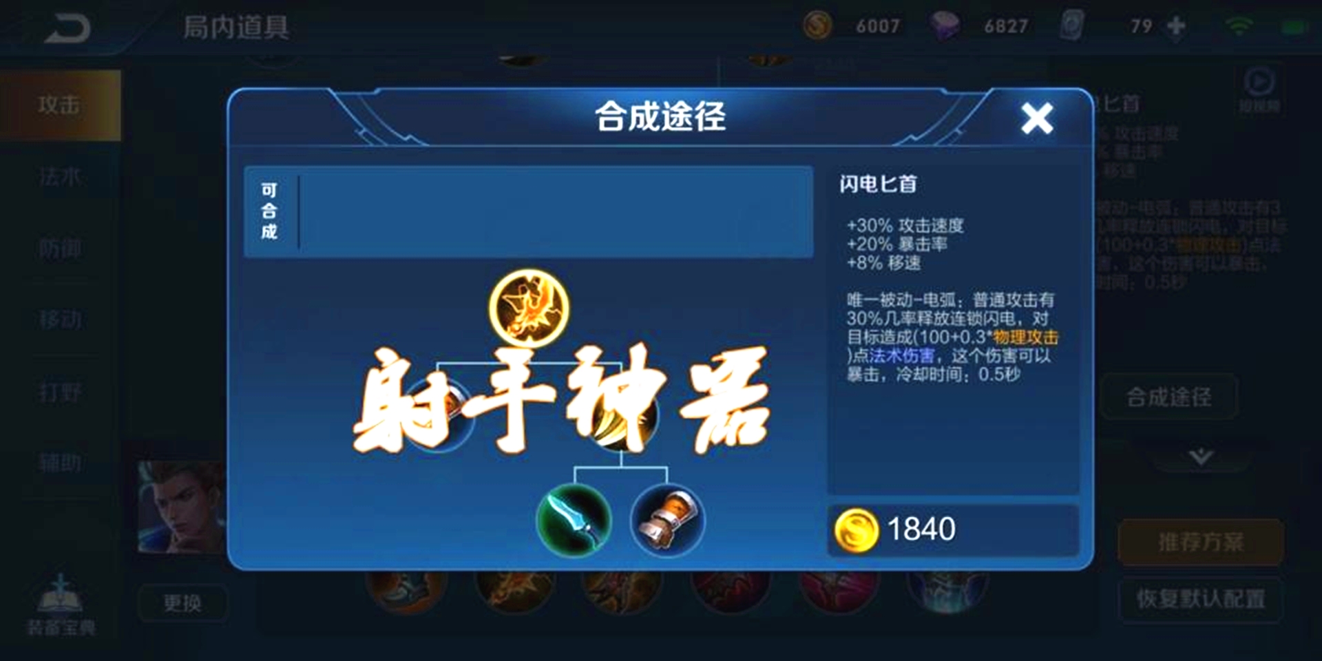 战刃|王者荣耀：伽罗新出装火了，摒弃电刀和泣血之刃后，伤害爆炸