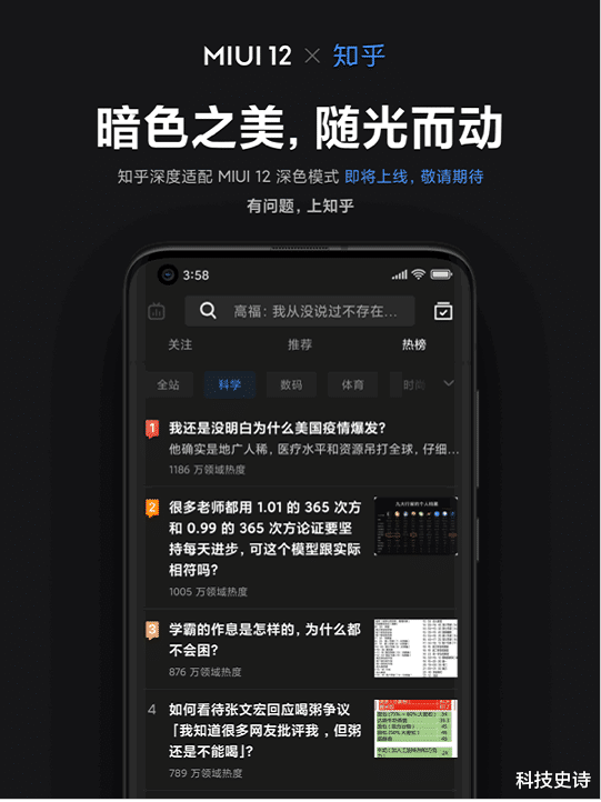 「小米科技」小米MIUI12即将发布，深色模式2.0带来与众不同的观感体验！