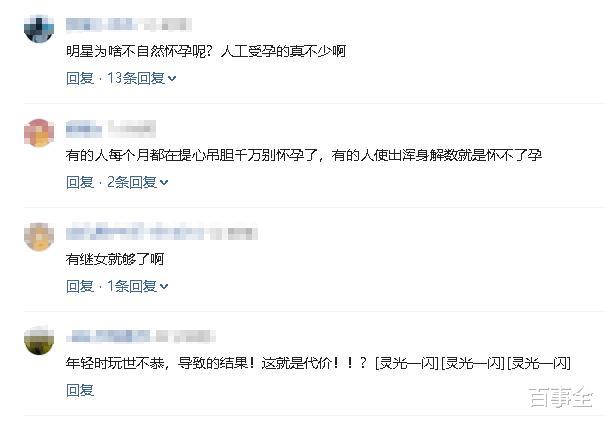 李玟|嫁豪门不容易！李玟为生子连做9次人工受孕皆失败，婚姻亮起红灯