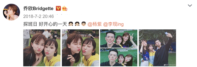 乔欣|杨紫深夜为27岁乔欣庆生，晒聊天截图：我们是真正的好朋友