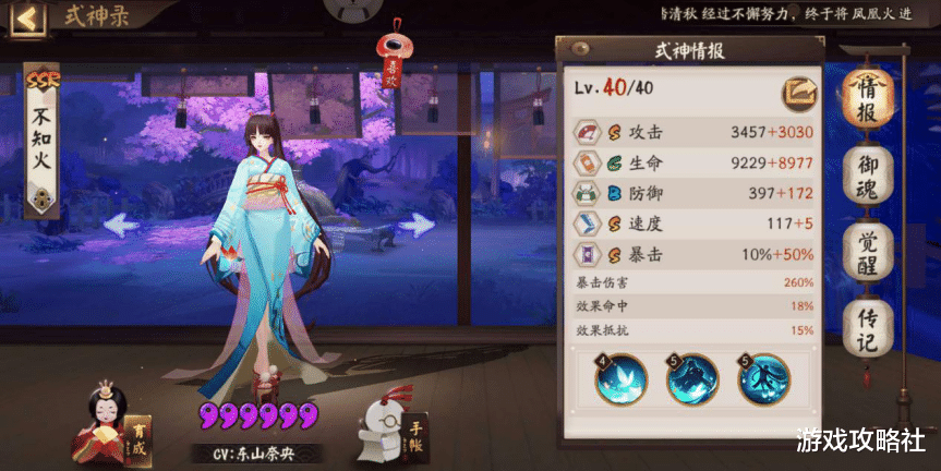 #阴阳师#阴阳师：当前版本最难成型的阵容，18秒魂土只能排第二？