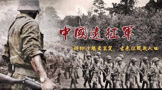 【印度】印度总督准备将中国远征军残部缴械，同僚忠告：你根本打不过人家