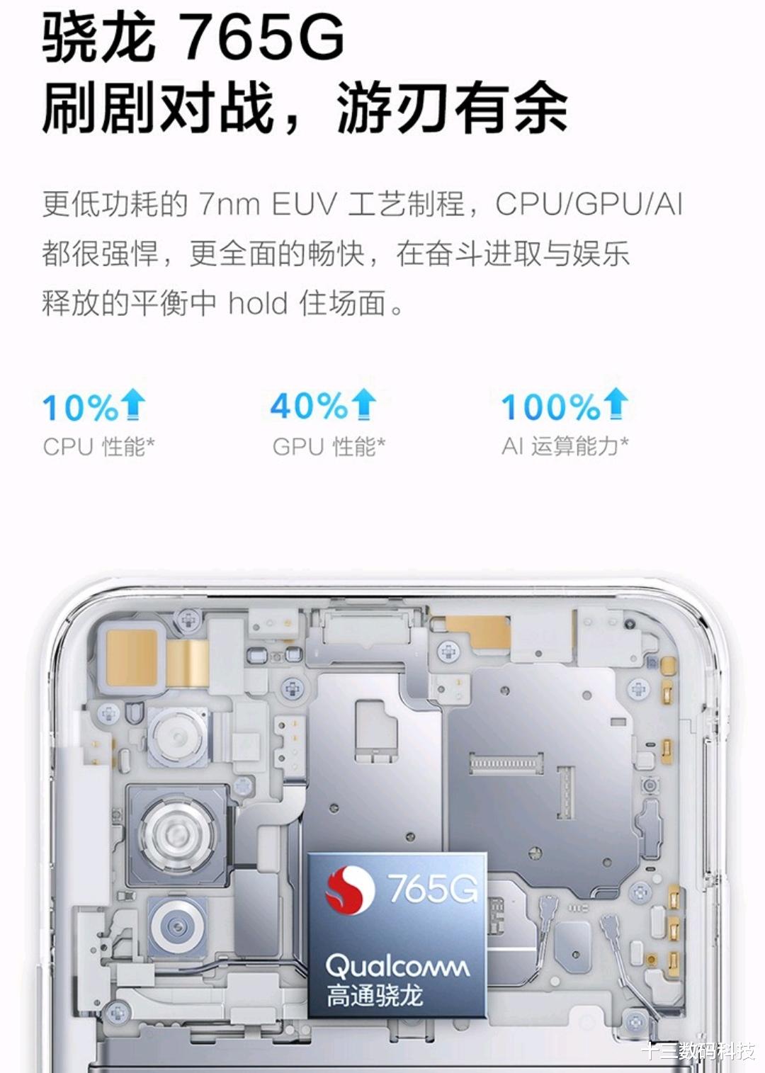 iqoo|7月9号发布的IQOOZ1x值得入手吗？