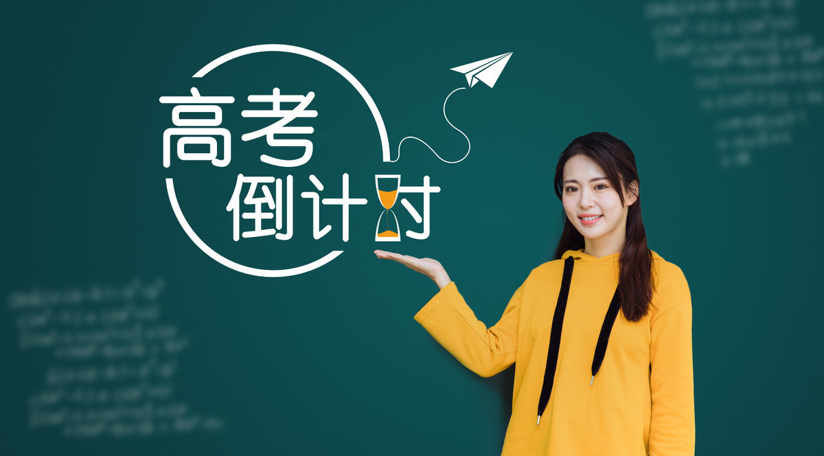 []高考倒计时！在仅剩的两个多月的时间里，如何高效备考冲刺？