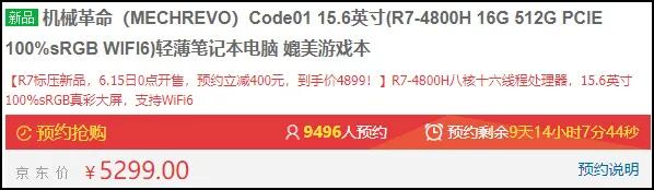 #美团#1.13kg轻薄6核/8核标压本3999元起预约，DC调光高色域屏