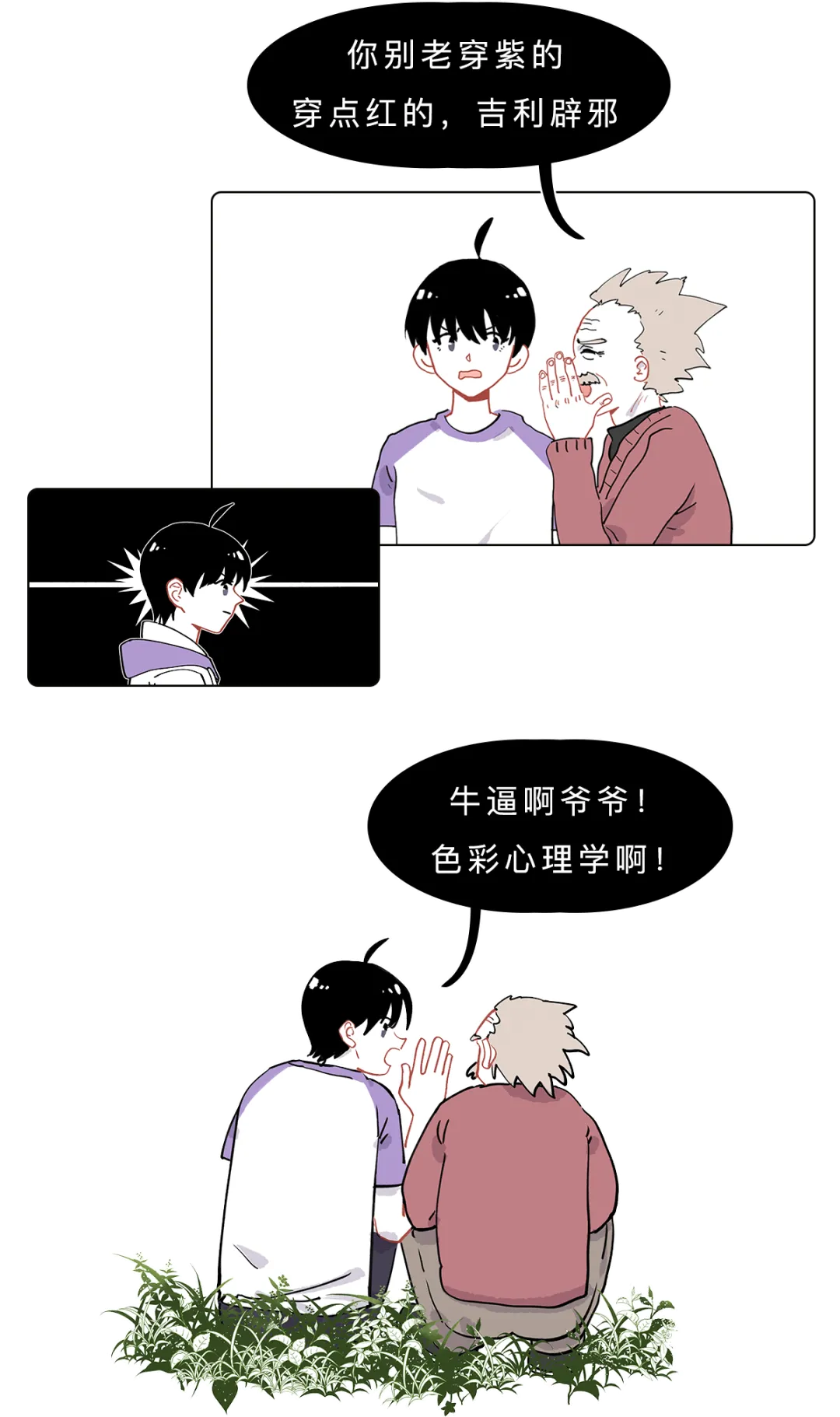 【】老一辈的迷信真的毫无根据吗?科学的尽头或许就是神学!