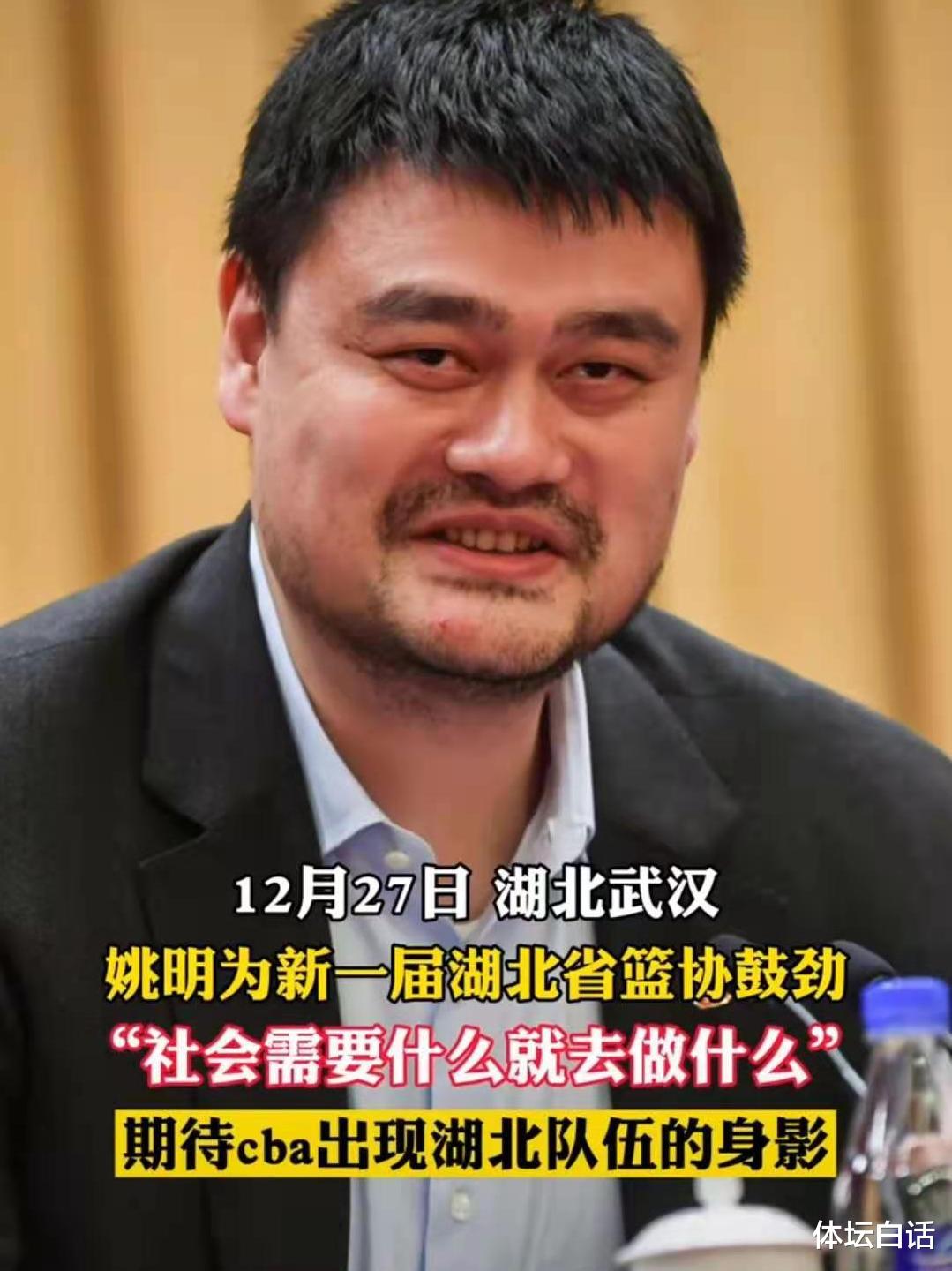 姚明|40岁姚明健康堪忧！参加会议行动迟缓，满脸胡渣下巴长痘