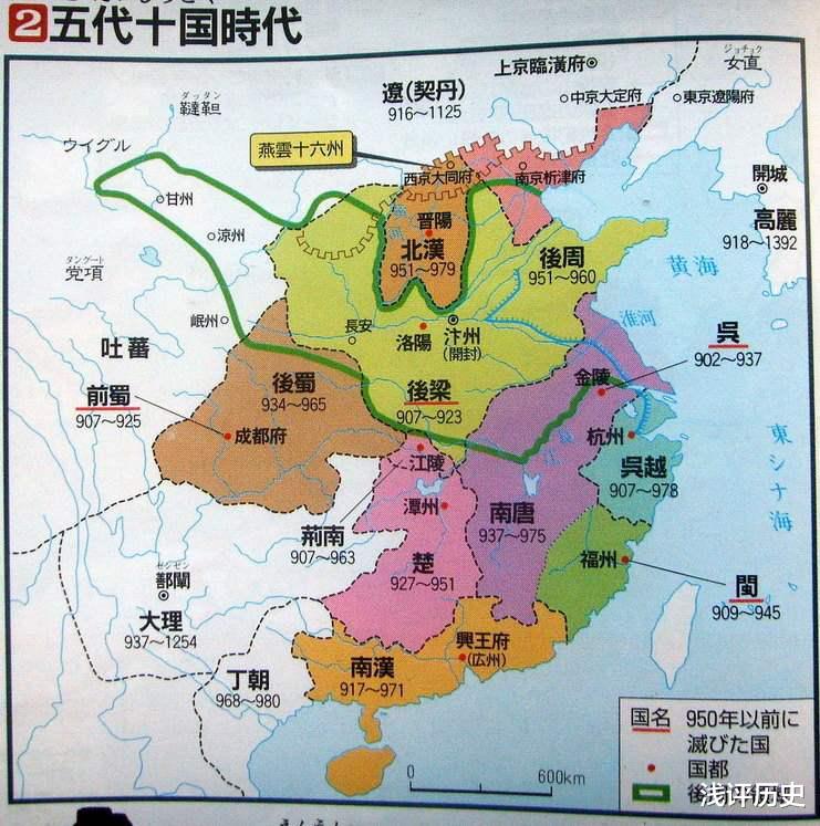 李弥|通过地图看宋元时期的疆域变迁，让你明白国家仅富裕是没有用的