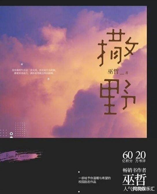 撒野|《撒野》选角：这个顾淼我爱了