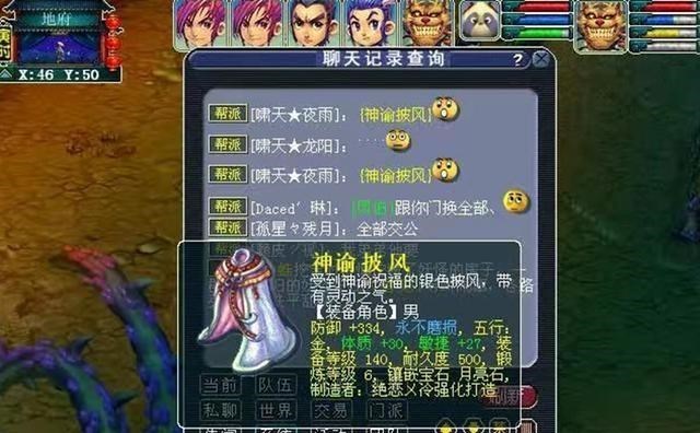 梦幻西游|梦幻西游：玩家分享十年前的游戏截图，看着熟悉的场景，令人怀念