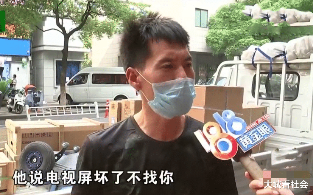 电视机|电视机没验货就签收，半月后告知屏幕坏了，快递员被扣工资