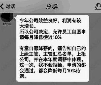 多益网络|多益网络“自愿降薪”后又见新解释：人均提高年薪10万
