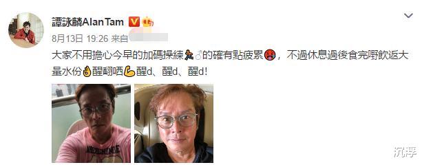 谭咏麟|70岁谭咏麟暴瘦认不出,脸颊凹陷显沧桑,曾婚内与小22岁粉丝生子