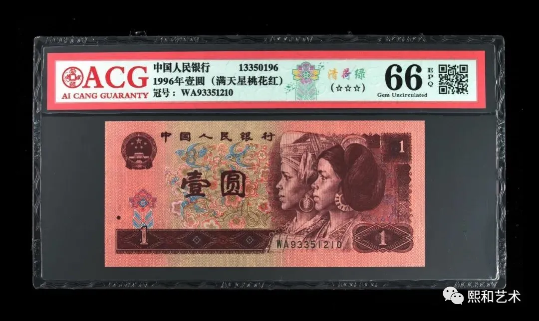 |成交火爆，这枚四版币价格一路攀升！