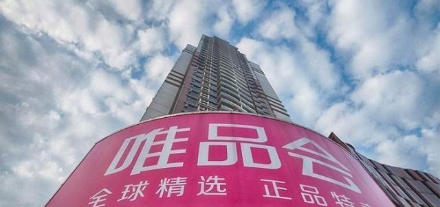 唯品会|被低估的中国电商巨头，被阿里、京东挡住锋芒，比拼多多更赚钱