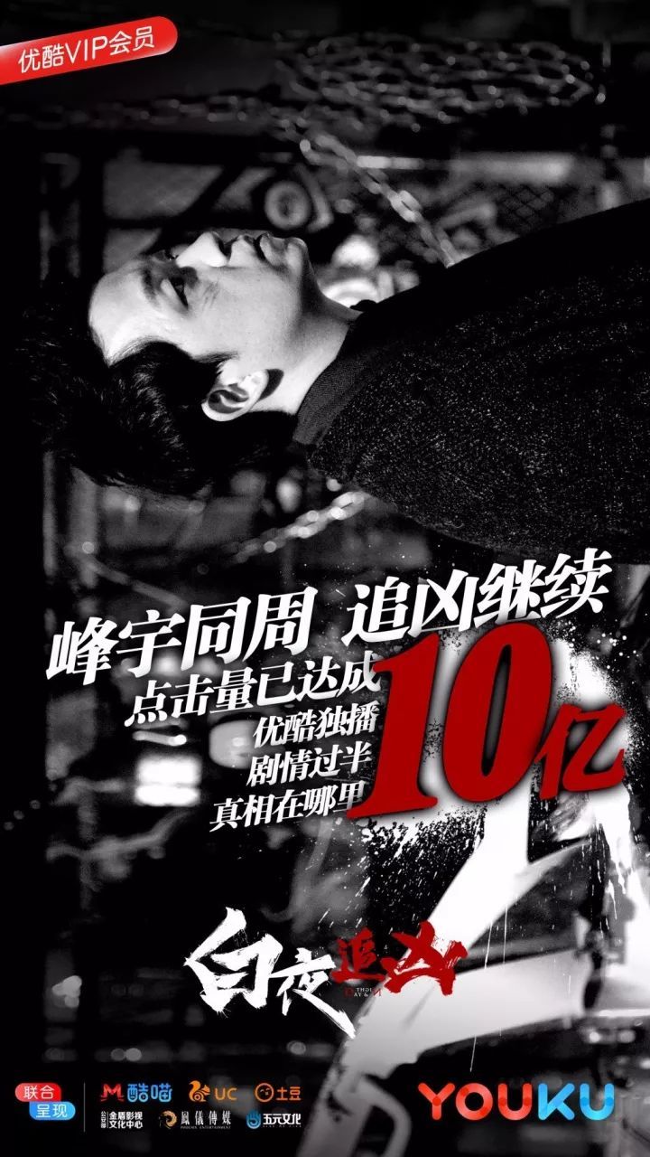 『白夜重生』没等到《白夜追凶2》，但是等到了《白夜重生》！