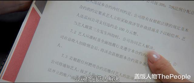 杨幂@华谊对赌、baby抠图、杨幂尬戏，高以翔这部遗作，揭露了娱乐圈太多内幕