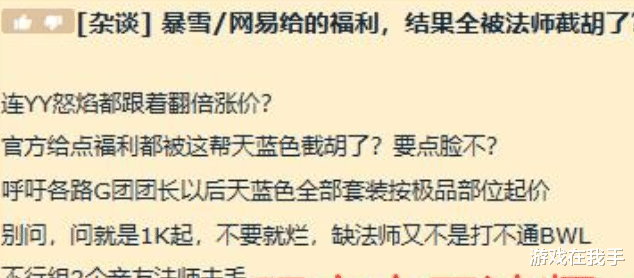 魔兽世界|魔兽世界怀旧服给点福利都被这帮天蓝色截胡了?各种疯狂涨价!