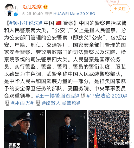 王一博|王一博新剧海报获五大官媒提名，“陈警官”帅炸了！果然是根正苗红
