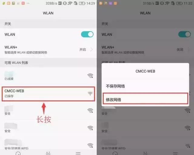 @WiFi提速只需这样设置，让网速飞起来！
