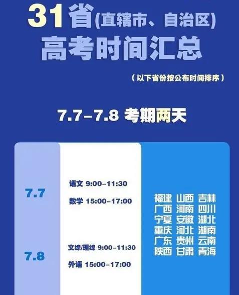 【马龙】高考明天开始,看马龙许昕丁宁刘诗雯是如何给莘莘学子支招的!