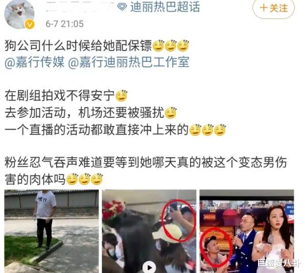 迪丽热巴|芒果台出直播事故,迪丽热巴遭陌生男求婚,男生身份遭扒太可怕